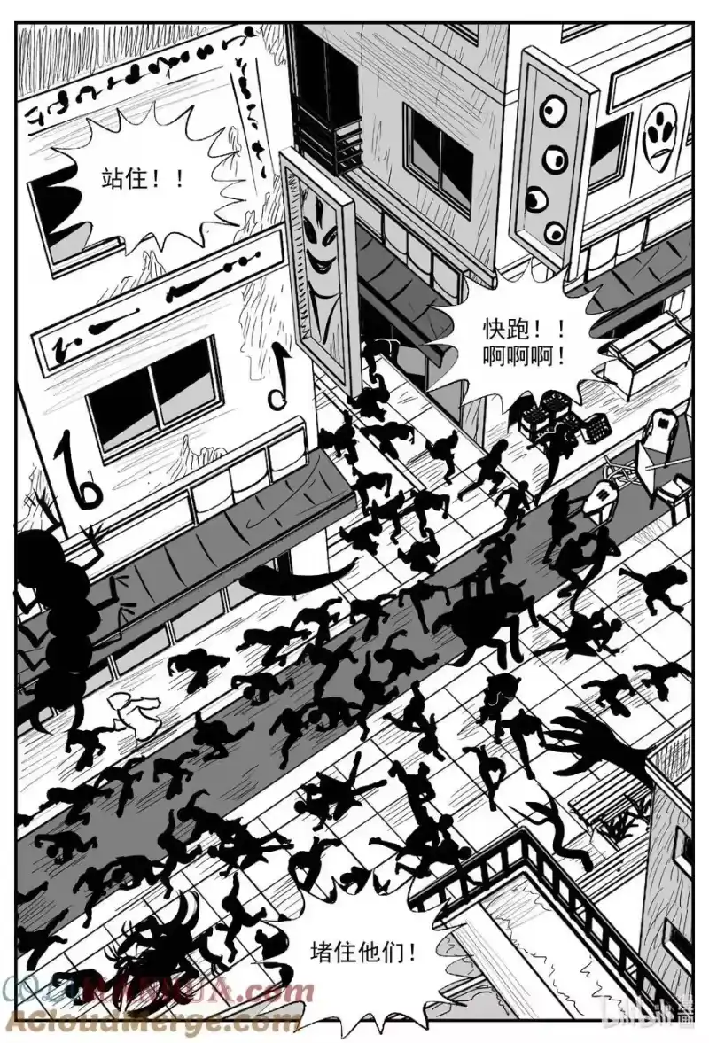 小智怪谈_h 923 地上天国的魔音 第12页