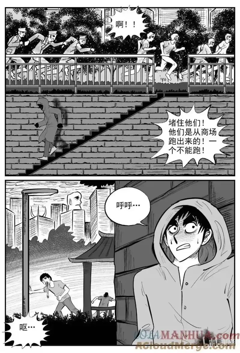 小智怪谈_h 923 地上天国的魔音 第13页