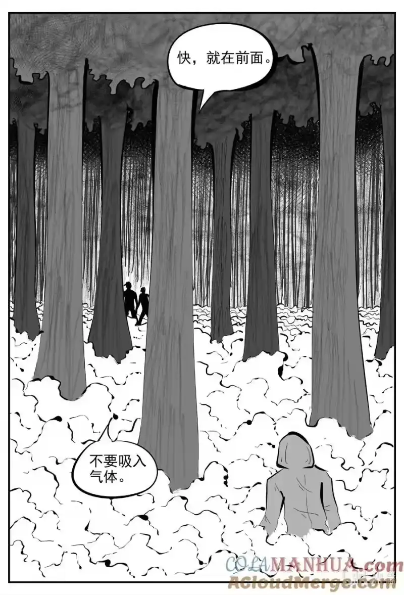 小智怪谈_h 924 地上天国的魔音 第5页