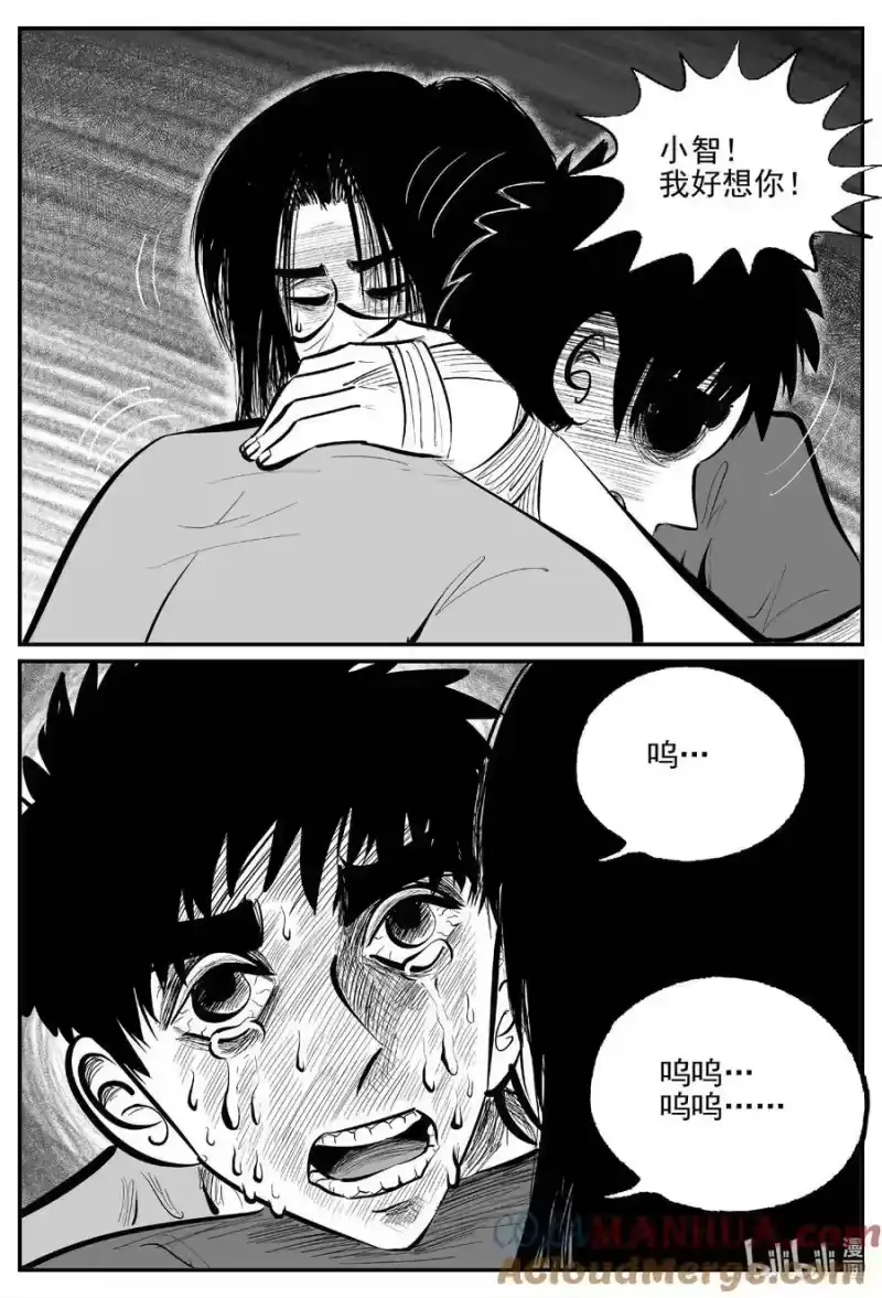 小智怪谈_h 925 地上天国的魔音 第2页