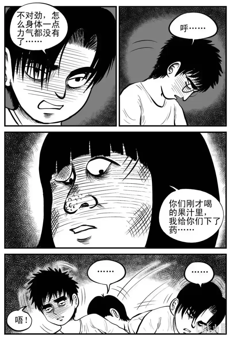 小智怪谈_h 091 小镇往事（4） 第1页