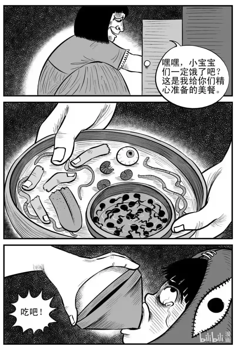 小智怪谈_h 091 小镇往事（4） 第10页