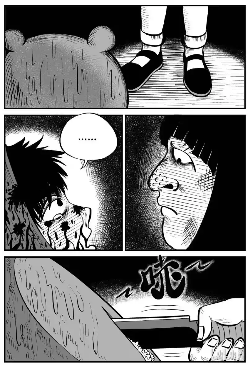 小智怪谈_h 091 小镇往事（4） 第16页