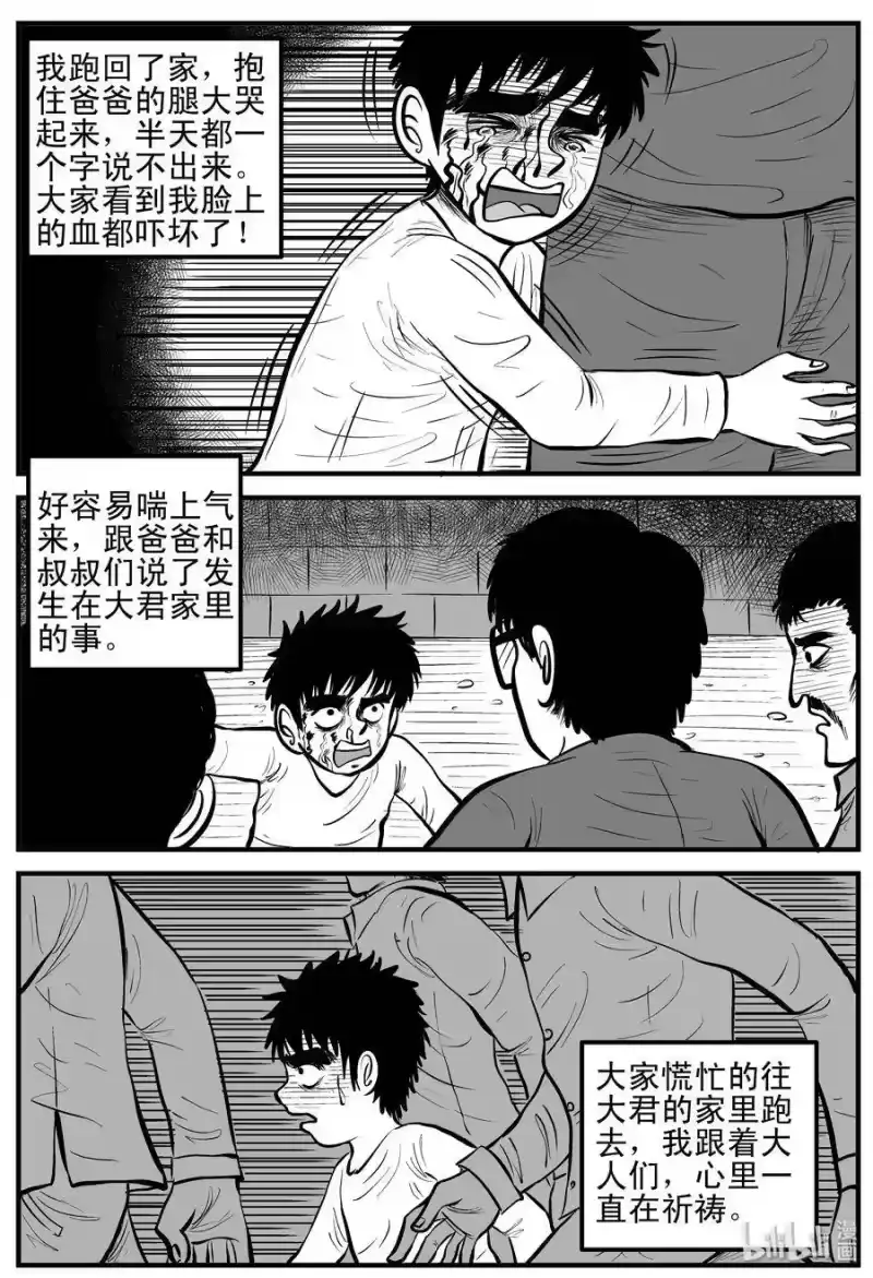 小智怪谈_h 091 小镇往事（4） 第19页