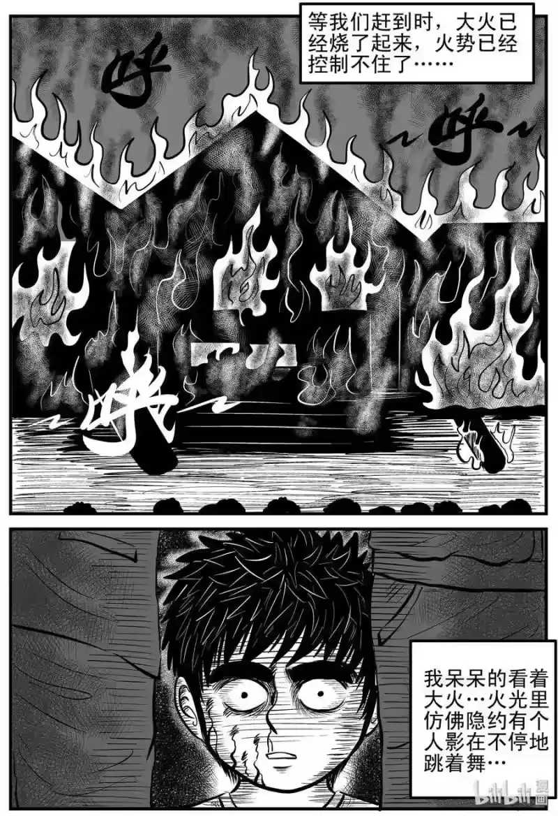 小智怪谈_h 091 小镇往事（4） 第20页