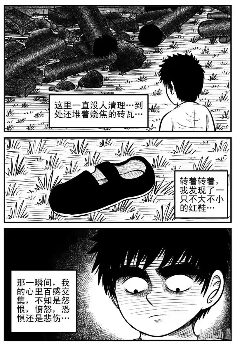 小智怪谈_h 091 小镇往事（4） 第22页