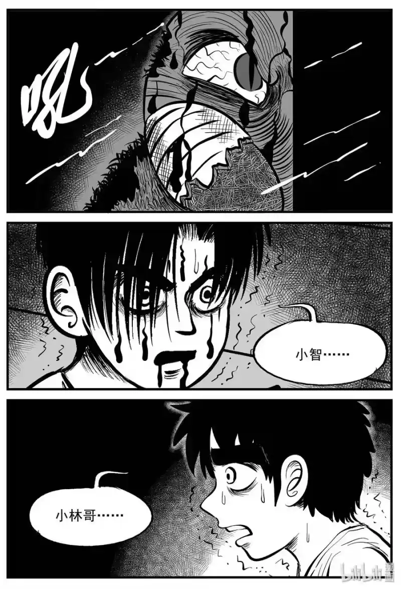 小智怪谈_h 008 它2（4） 第12页