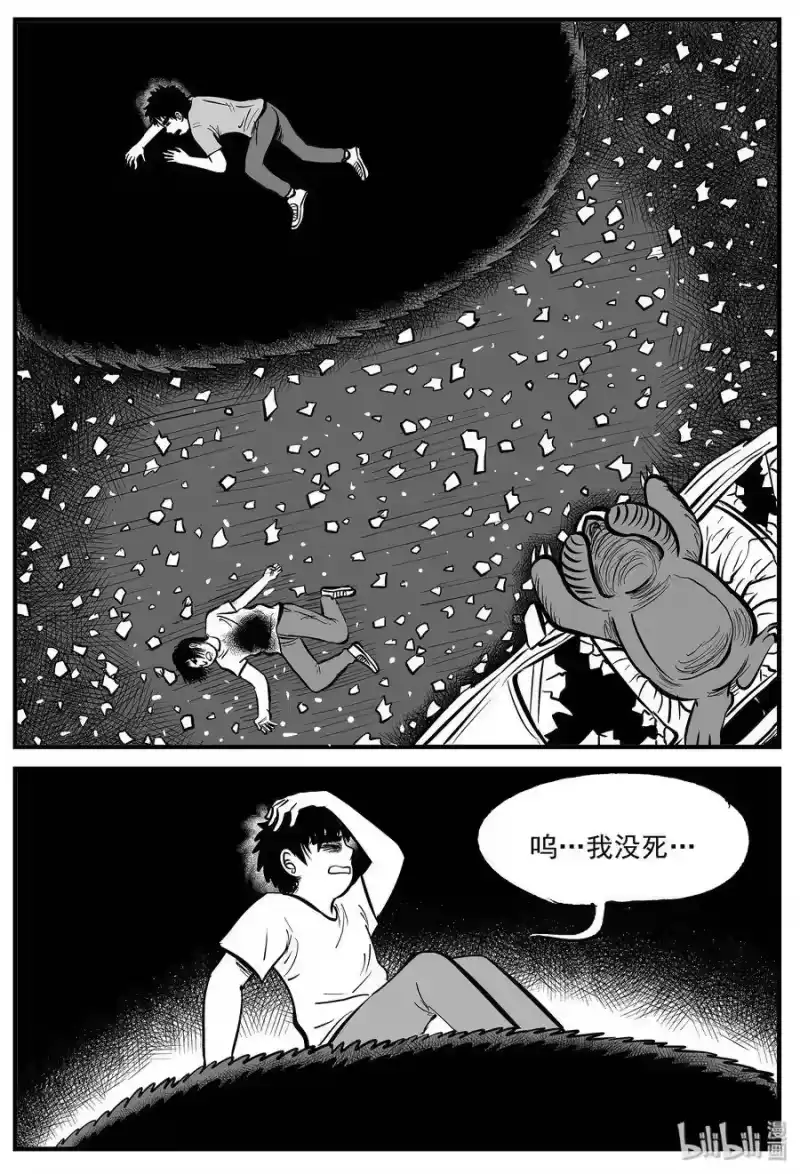 小智怪谈_h 008 它2（4） 第16页