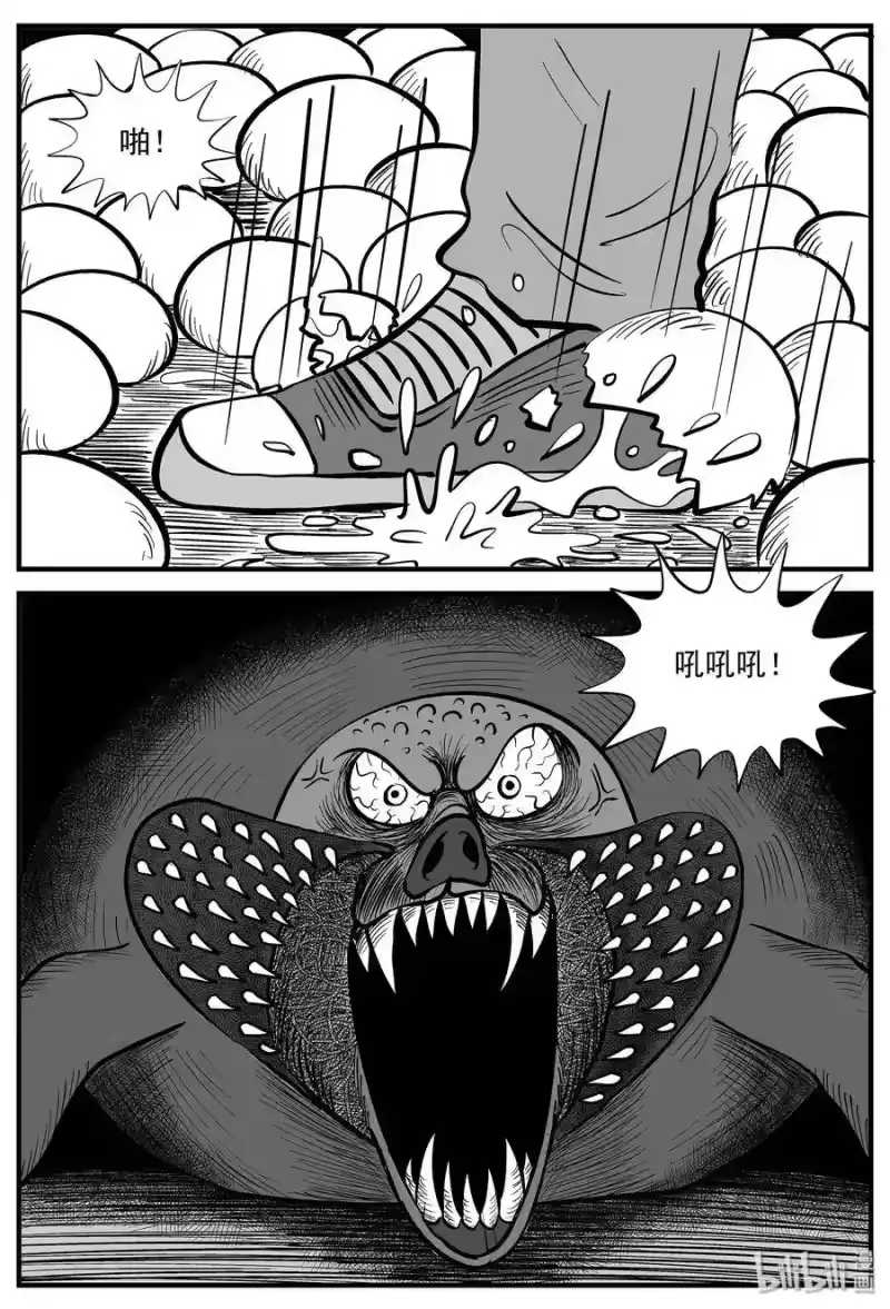小智怪谈_h 008 它2（4） 第21页