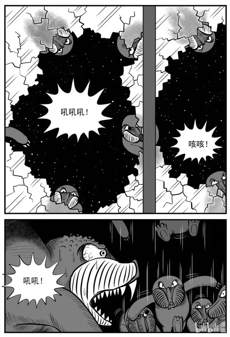 小智怪谈_h 008 它2（4） 第25页