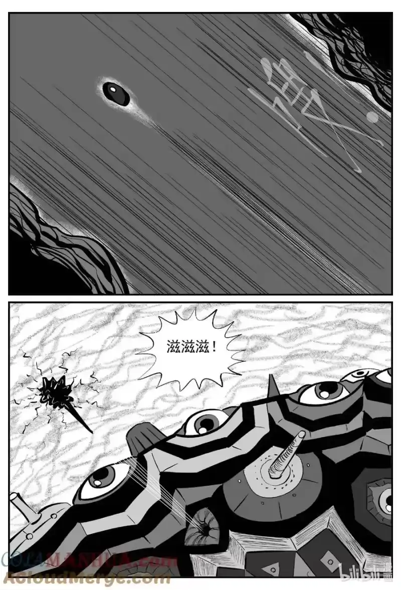 小智怪谈_h 928 地上天国的魔音 第3页