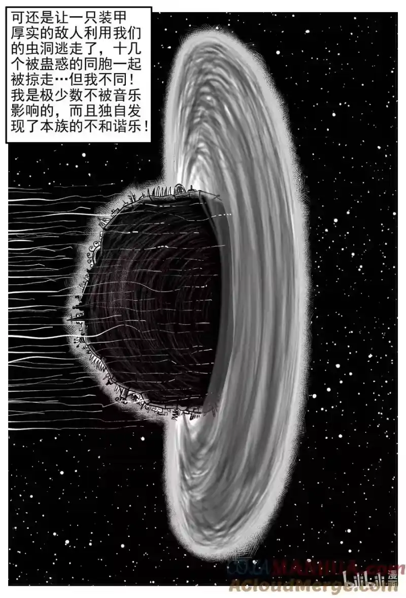 小智怪谈_h 929 地上天国的魔音 第5页