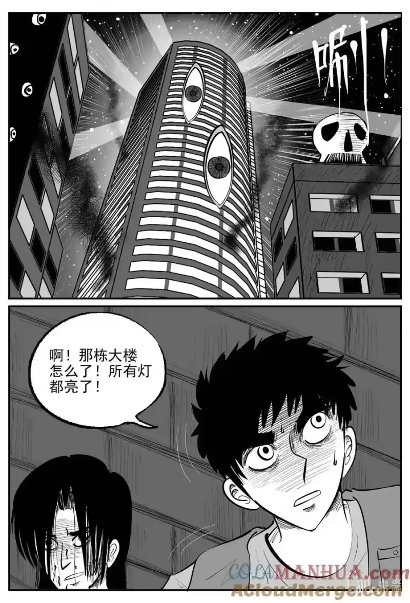 小智怪谈_h 933 地上天国的魔音 第11页
