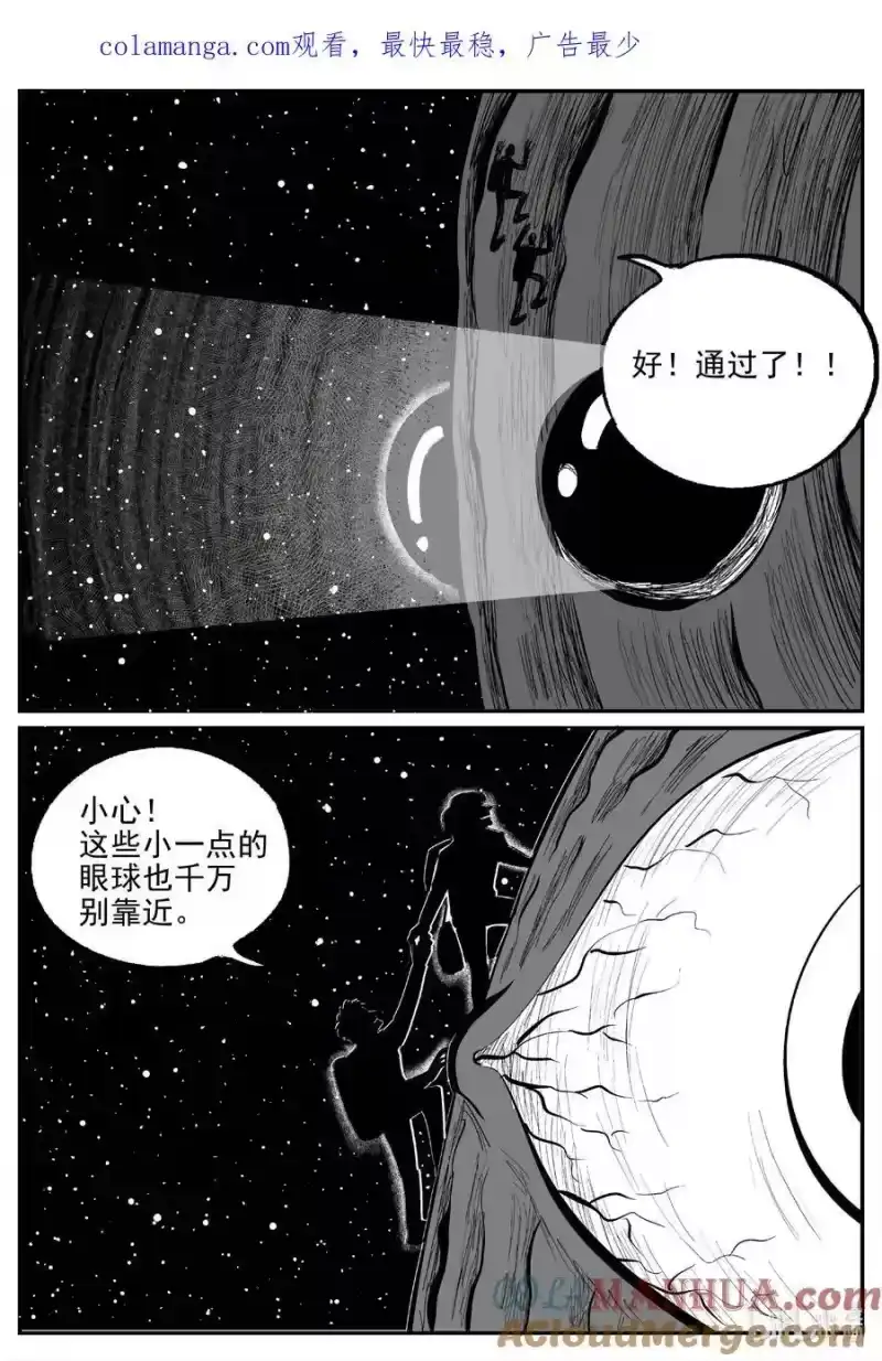 小智怪谈_h 936 地上天国的魔音 第1页