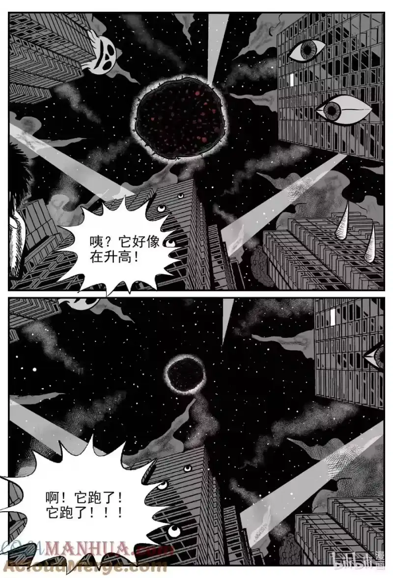 小智怪谈_h 937 地上天国的魔音 第6页
