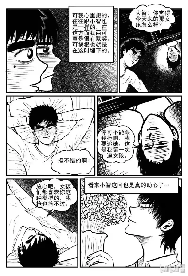 小智怪谈_h 092 科学怪物（1） 第18页
