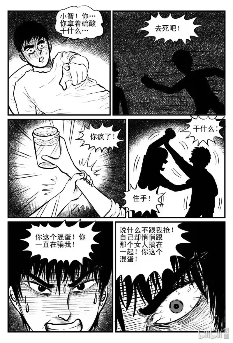 小智怪谈_h 092 科学怪物（1） 第22页