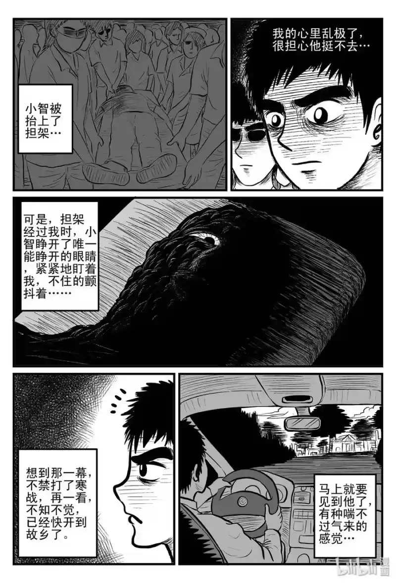 小智怪谈_h 092 科学怪物（1） 第25页