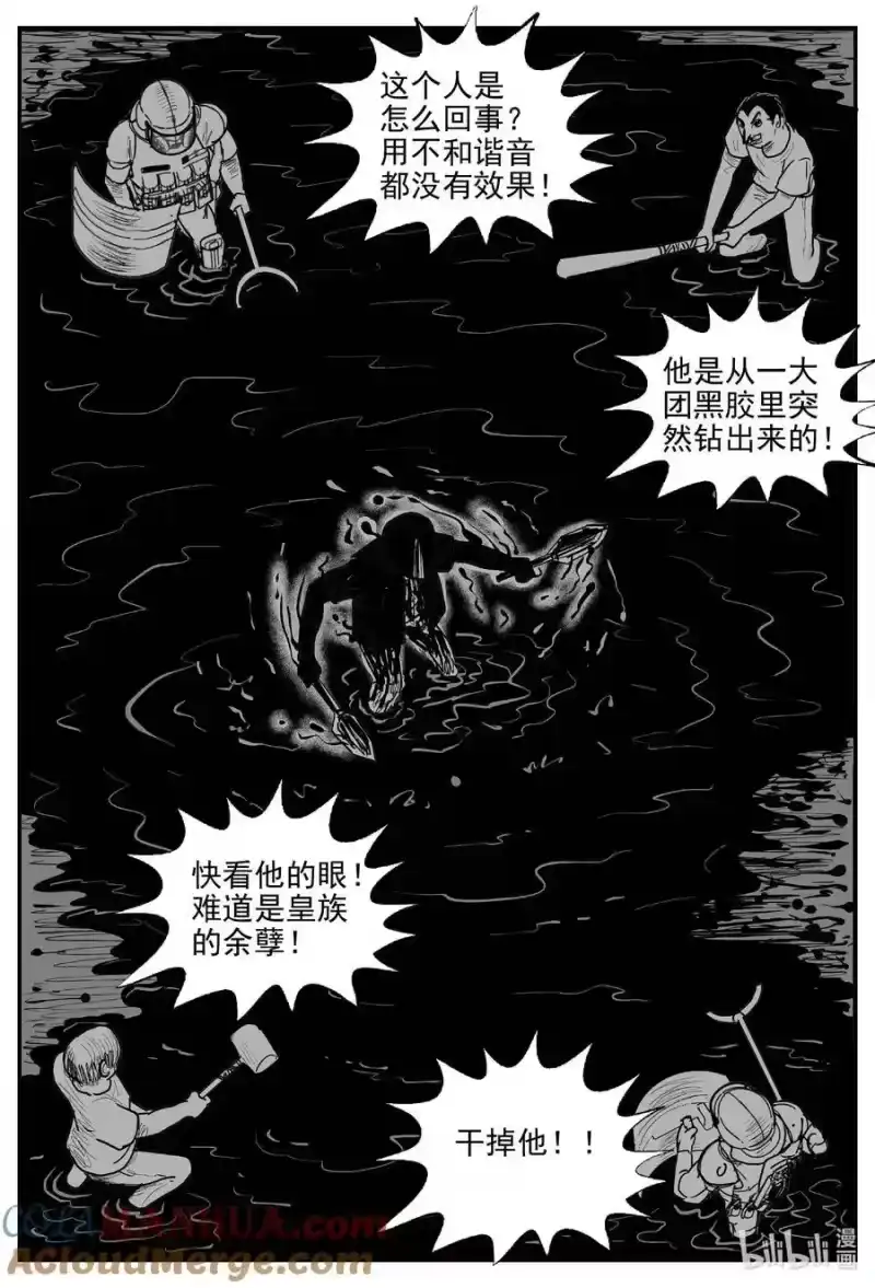 小智怪谈_h 938 地上天国的魔音 第11页