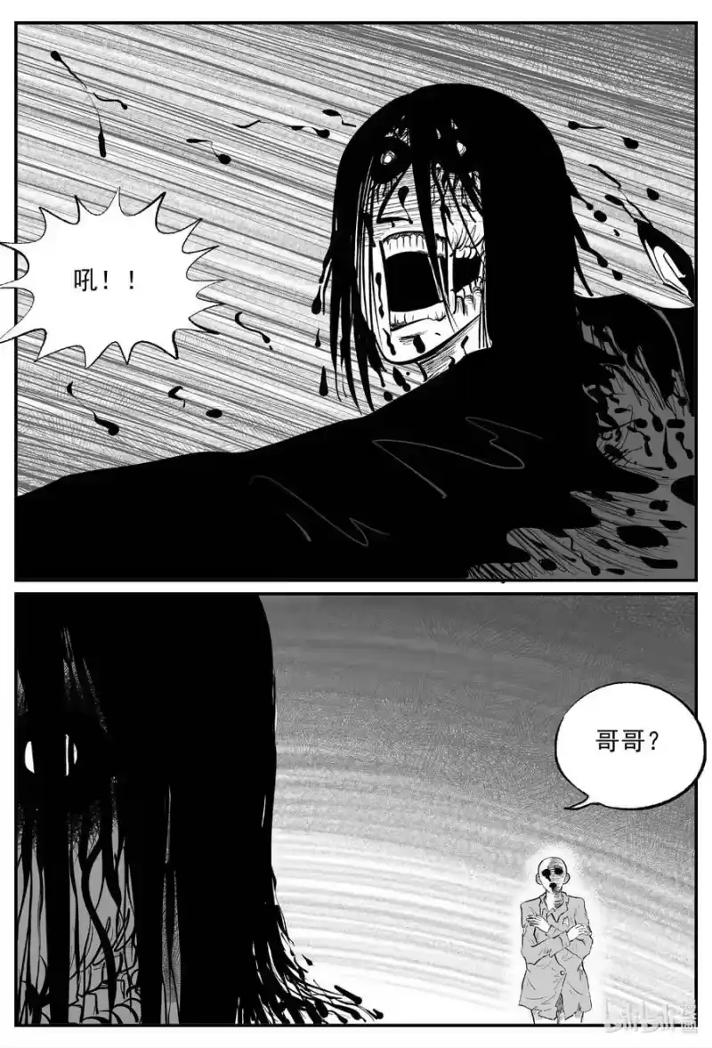 小智怪谈_h 938 地上天国的魔音 第12页