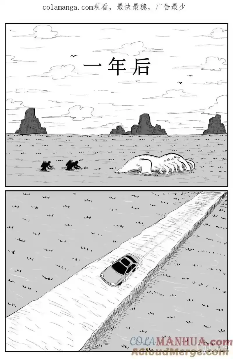 小智怪谈_h 939 地上天国的魔音（完） 第1页