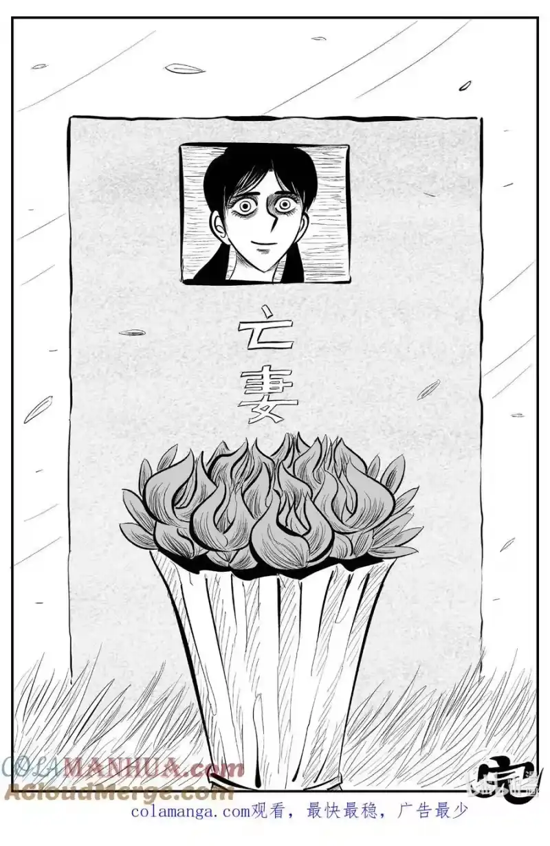 小智怪谈_h 939 地上天国的魔音（完） 第15页