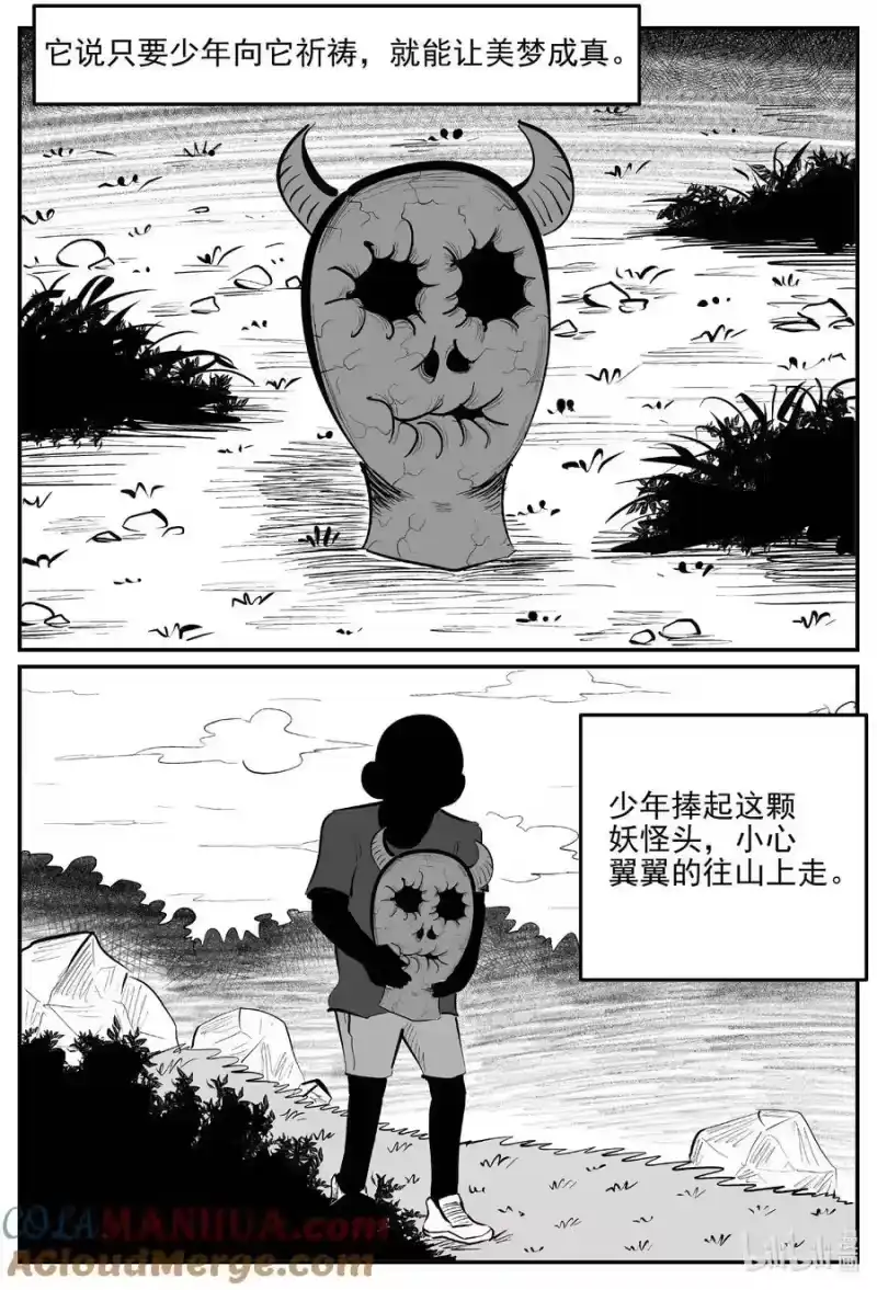 小智怪谈_h 941 轮转寺之谜 第3页
