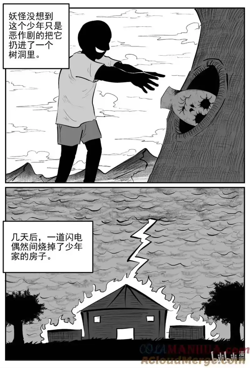 小智怪谈_h 941 轮转寺之谜 第4页