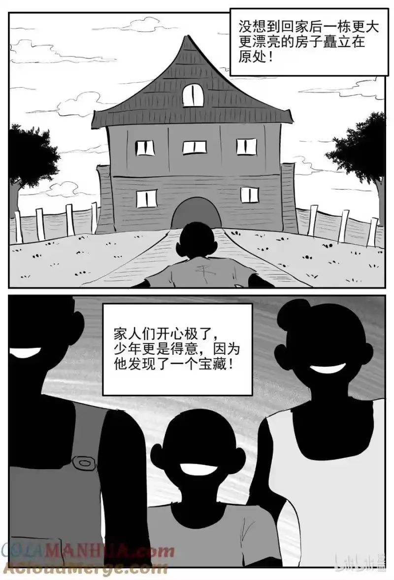 小智怪谈_h 941 轮转寺之谜 第6页