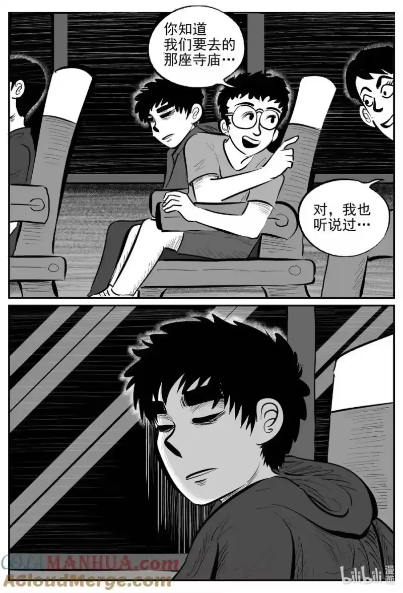 小智怪谈_h 942 轮转寺之谜 第13页