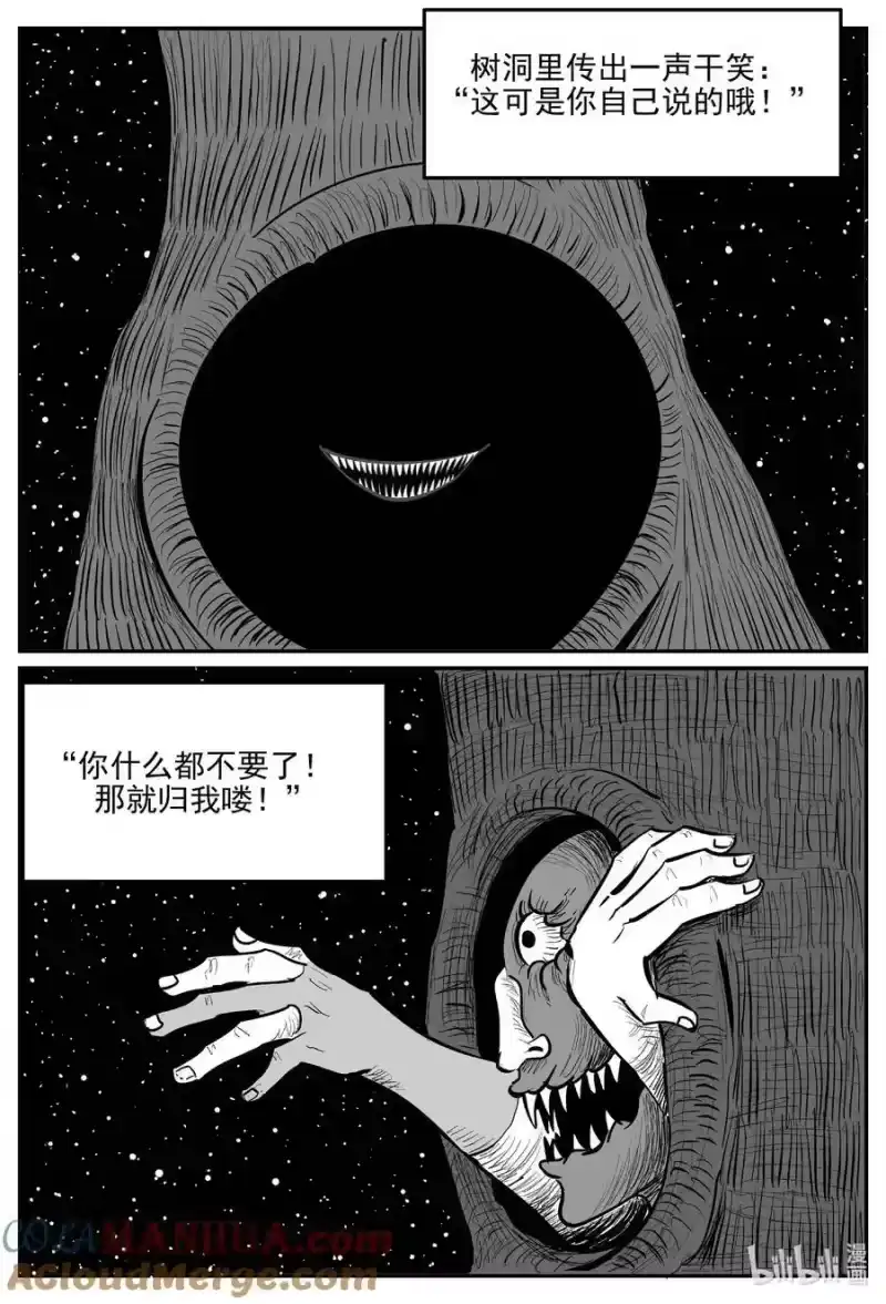 小智怪谈_h 942 轮转寺之谜 第2页