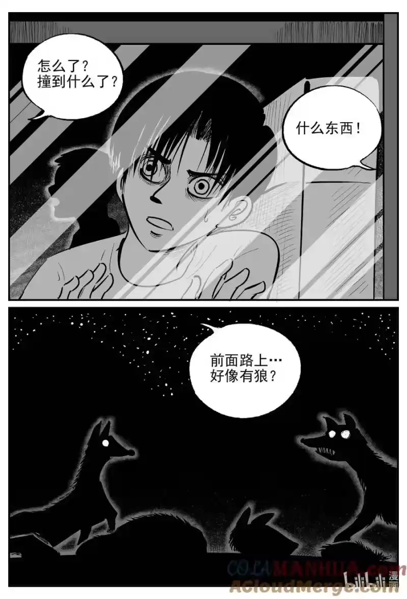 小智怪谈_h 942 轮转寺之谜 第8页