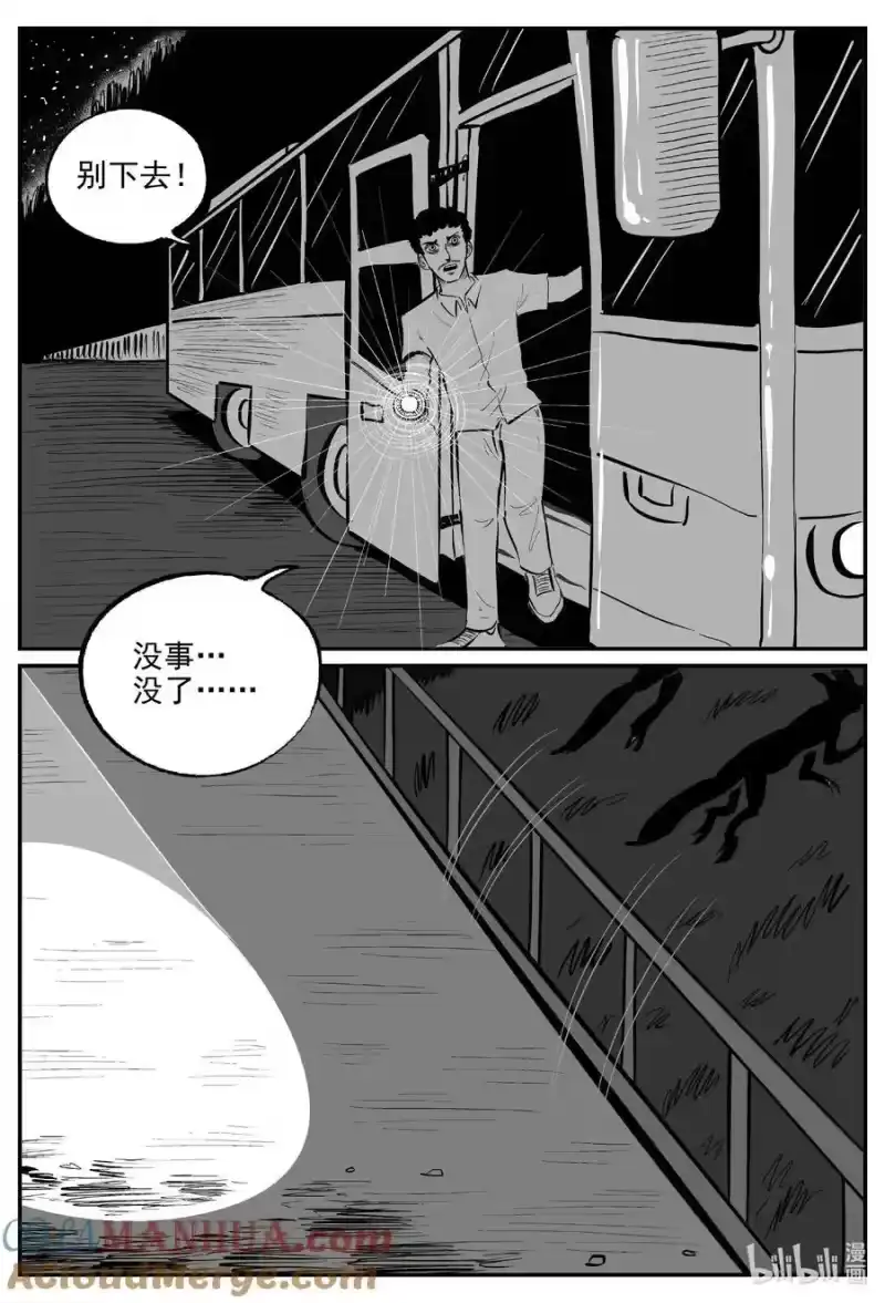 小智怪谈_h 942 轮转寺之谜 第9页