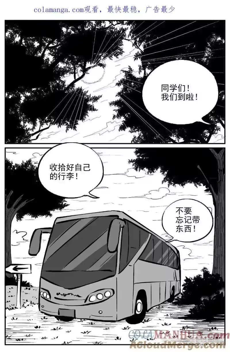 小智怪谈_h 943 轮转寺之谜 第1页