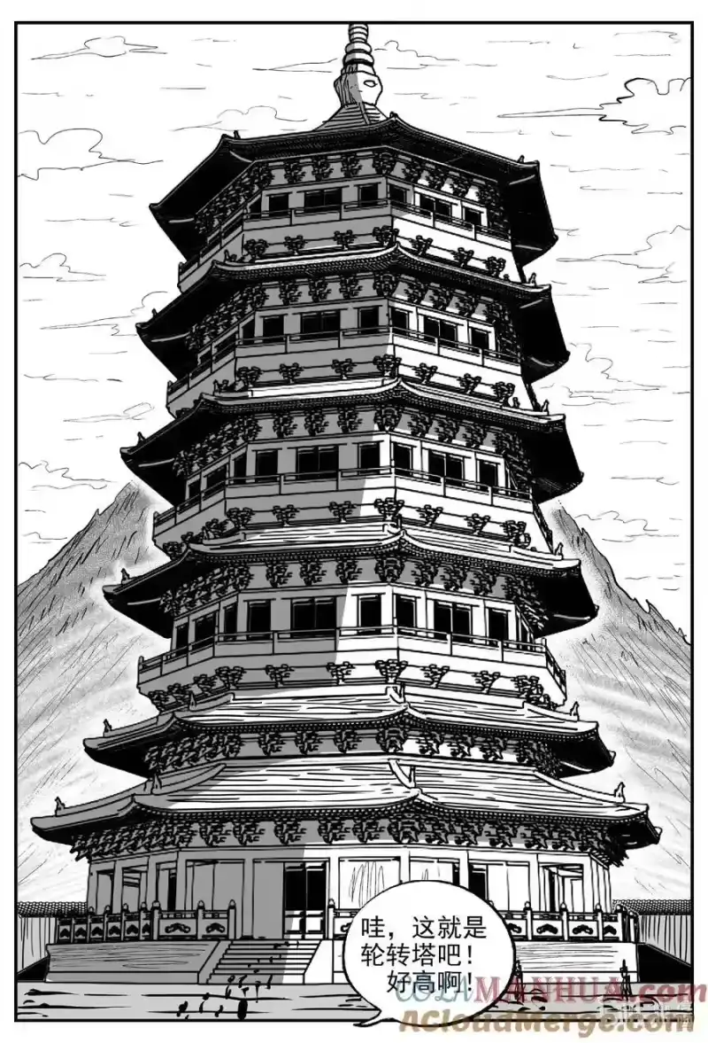小智怪谈_h 943 轮转寺之谜 第10页