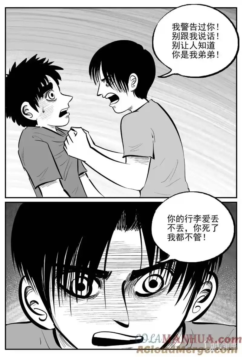 小智怪谈_h 943 轮转寺之谜 第13页