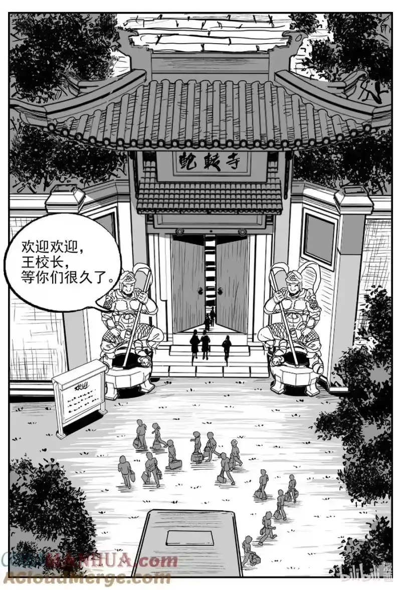小智怪谈_h 943 轮转寺之谜 第2页