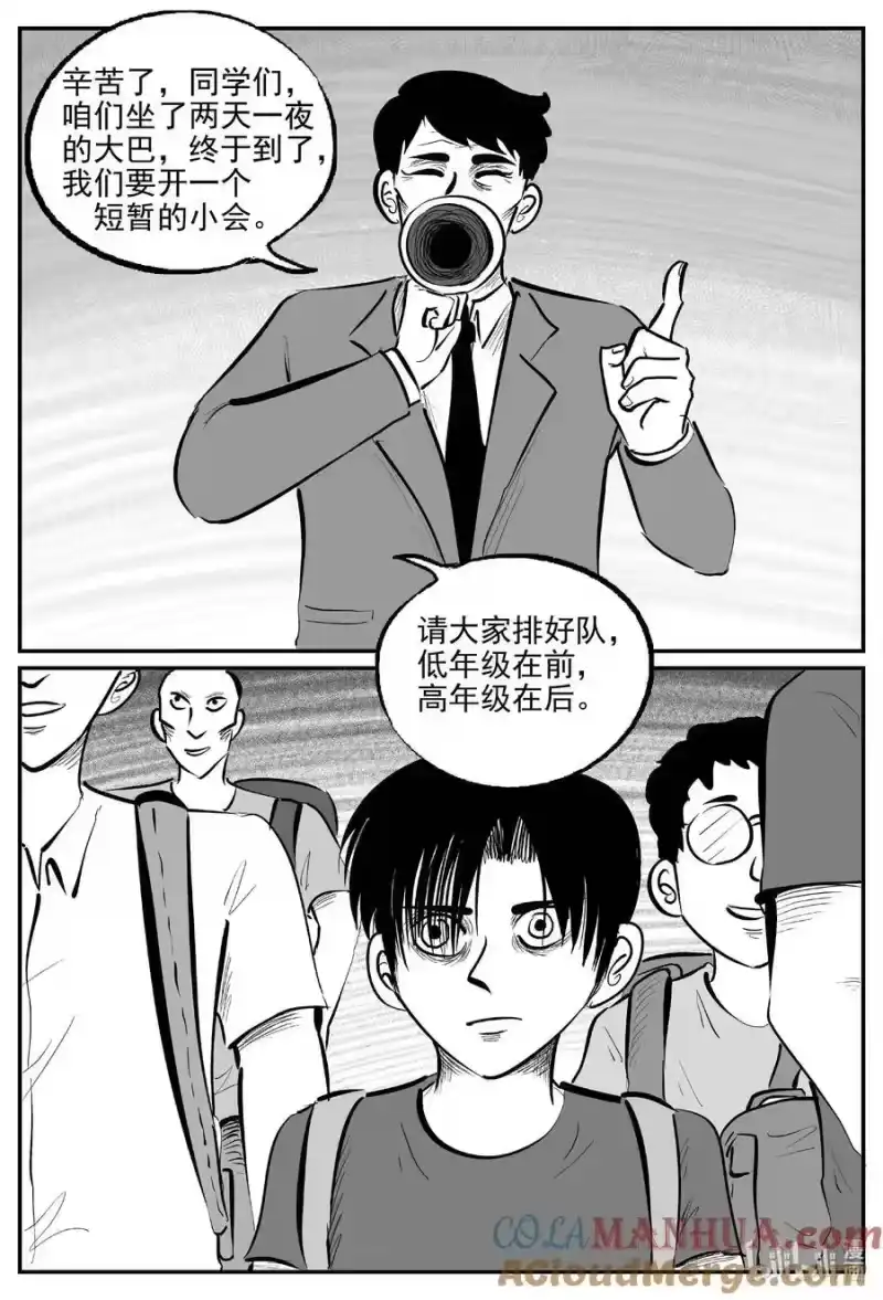 小智怪谈_h 943 轮转寺之谜 第3页