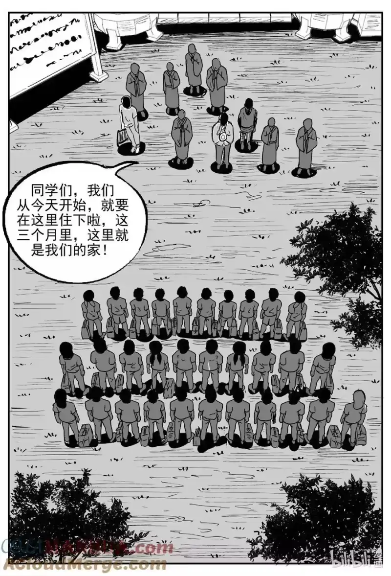 小智怪谈_h 943 轮转寺之谜 第4页