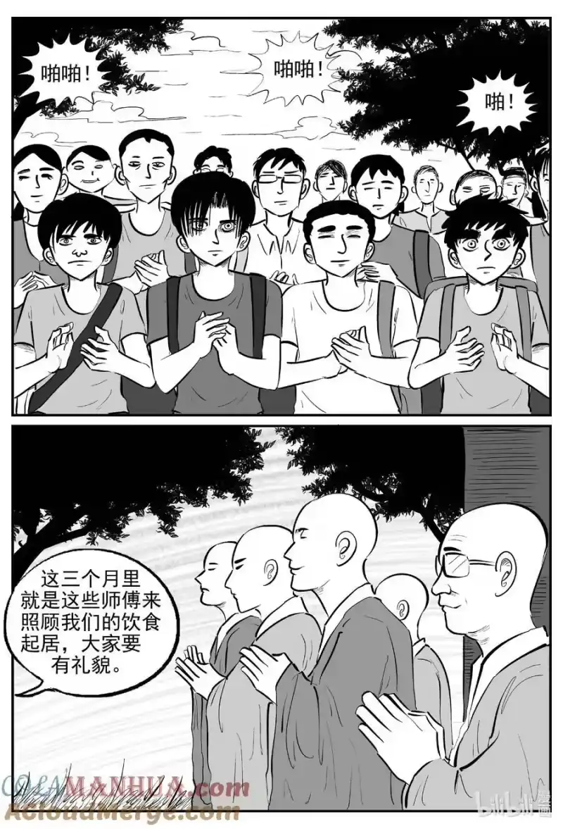 小智怪谈_h 943 轮转寺之谜 第7页