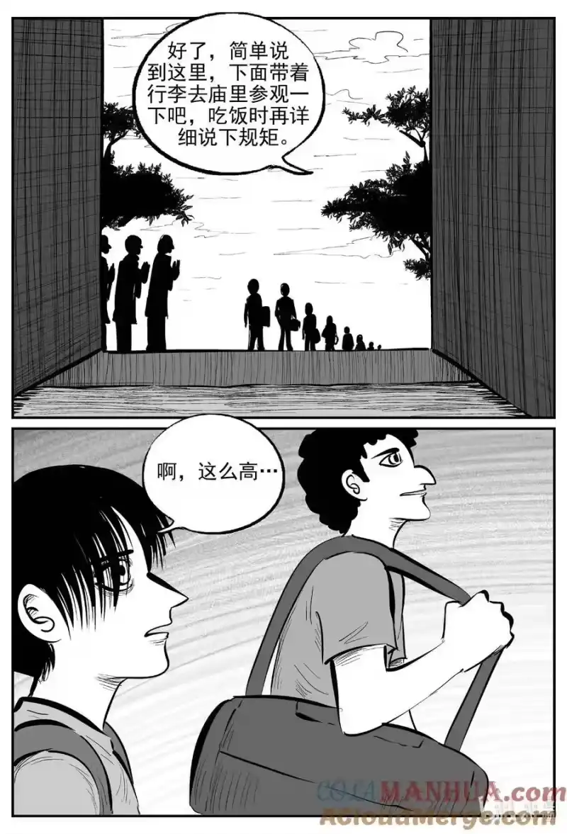 小智怪谈_h 943 轮转寺之谜 第8页