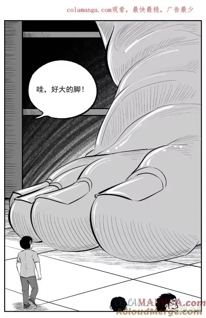 小智怪谈_h 944 轮转寺之谜 第1页