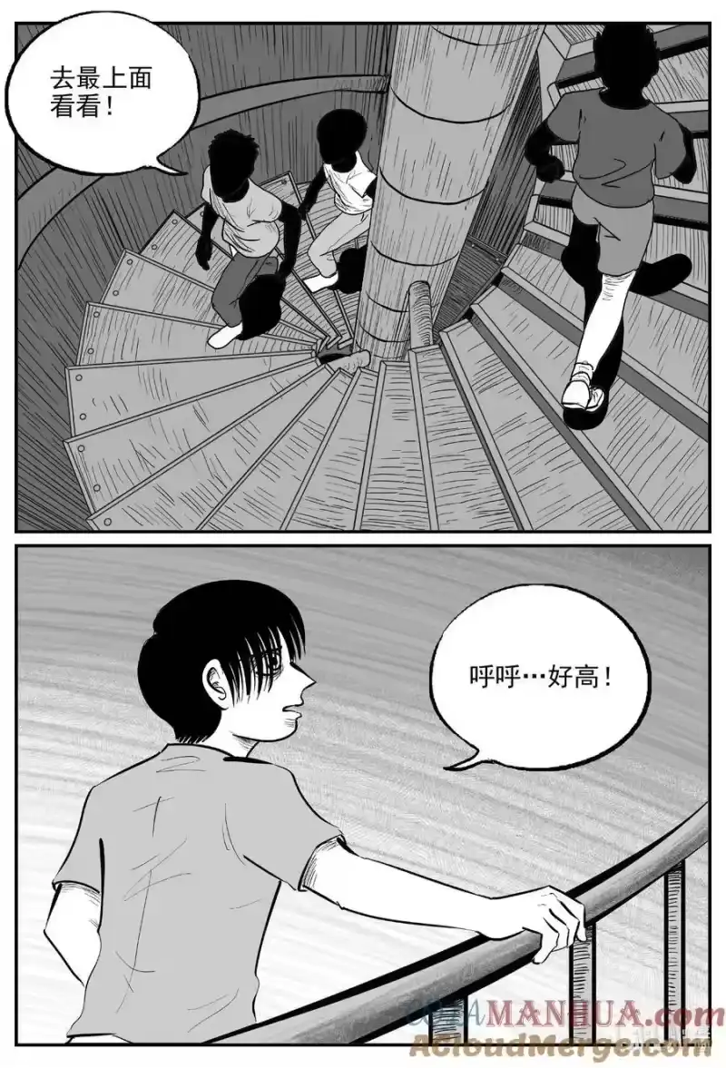 小智怪谈_h 944 轮转寺之谜 第3页