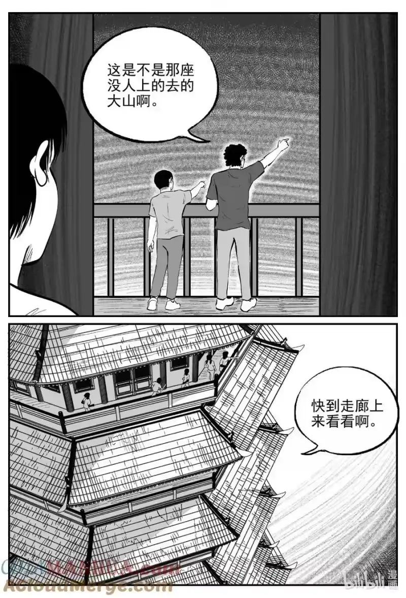 小智怪谈_h 944 轮转寺之谜 第5页