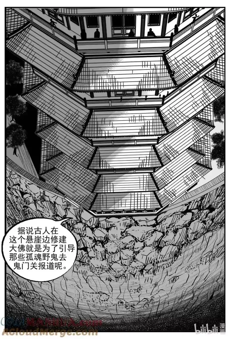 小智怪谈_h 944 轮转寺之谜 第8页