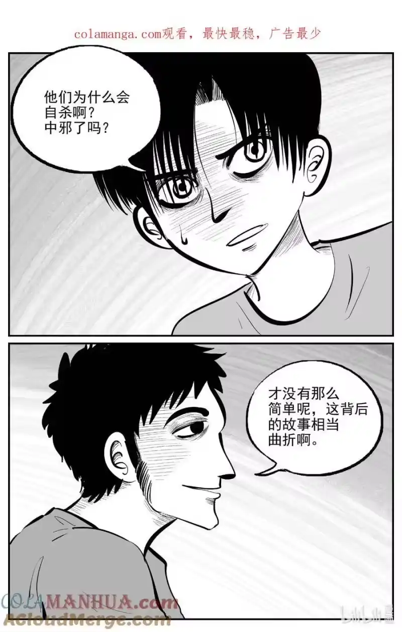 小智怪谈_h 945 轮转寺之谜 第1页