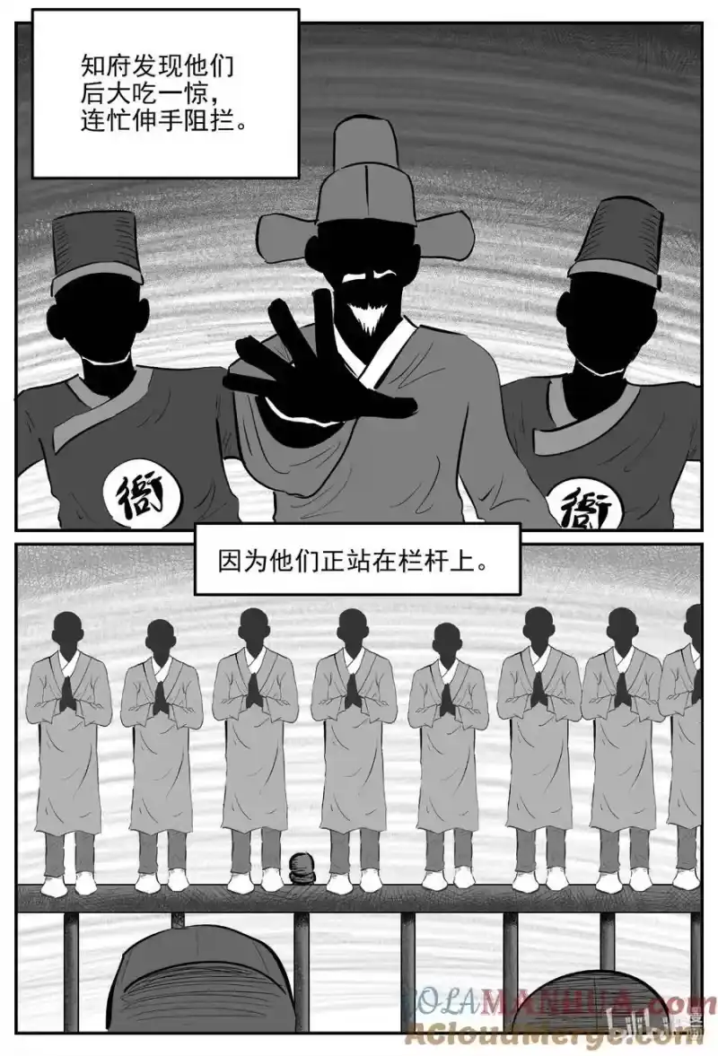 小智怪谈_h 945 轮转寺之谜 第8页