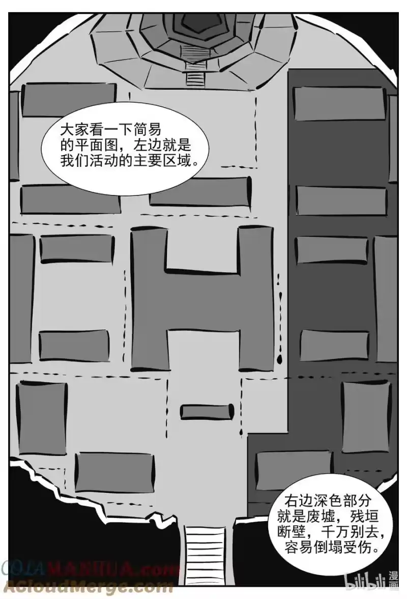 小智怪谈_h 946 轮转寺之谜 第10页