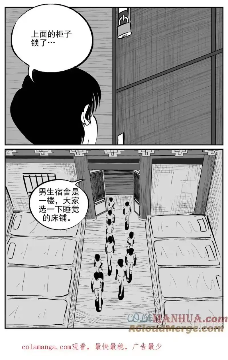 小智怪谈_h 946 轮转寺之谜 第14页