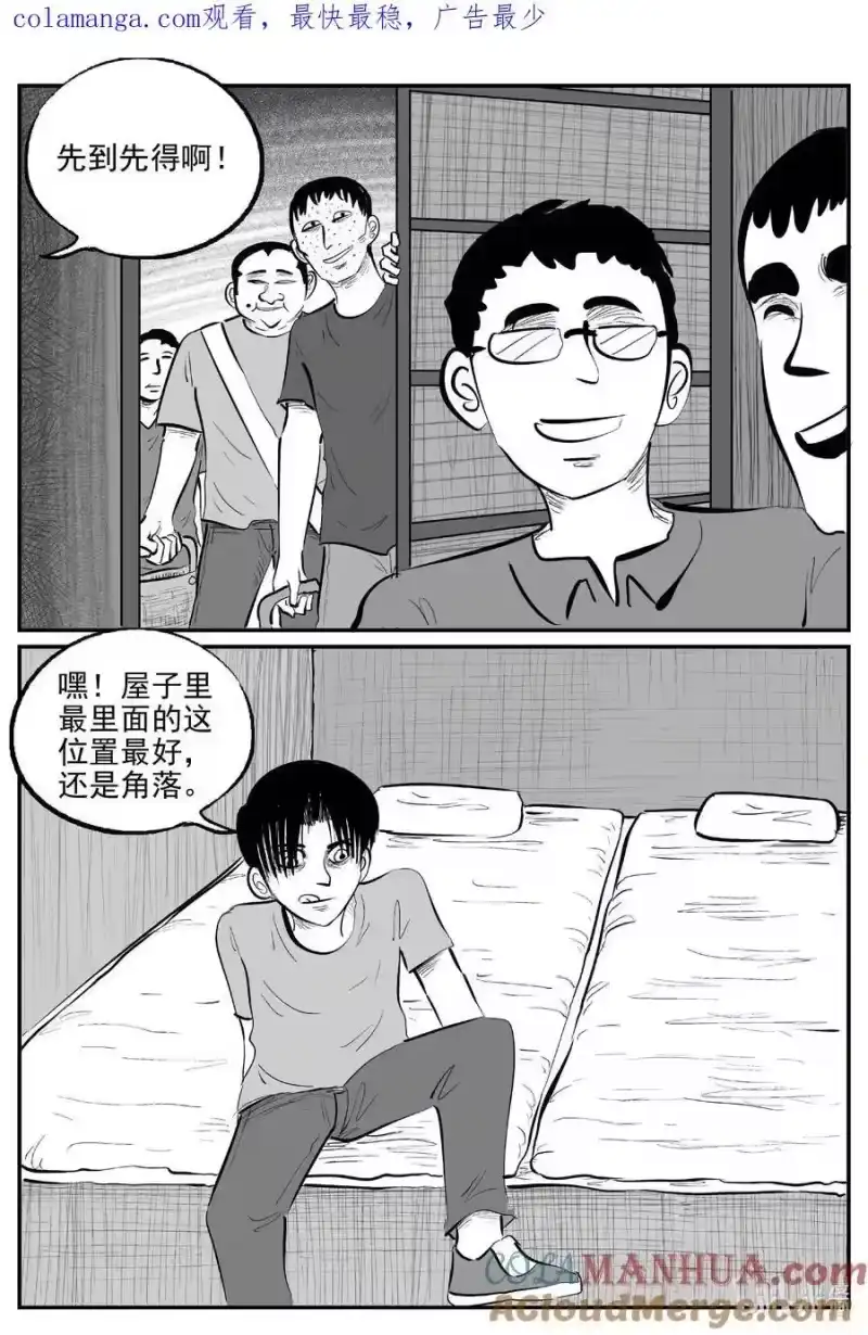 小智怪谈_h 947 轮转寺之谜 第1页